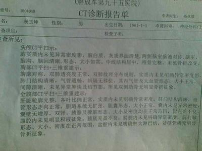 轻微脑震荡是如何鉴定 轻度脑震荡 轻度脑震荡 如何治疗轻度脑震荡