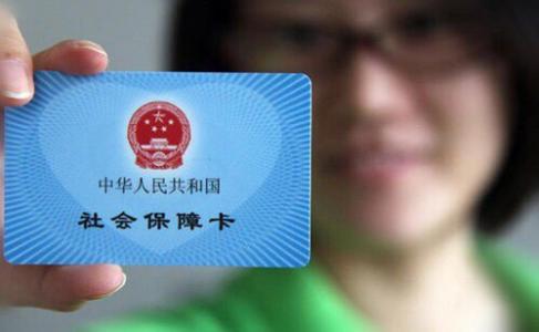 社保卡的正确使用方法 社保卡的正确使用方法 不会用=白交钱!速学