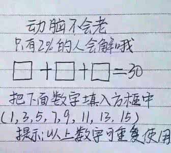 小学数学试讲经典题目 小学数学：题目如此简单，竟有90%的人都做错! 是智商的错？