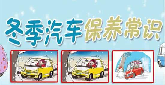 汽车保养注意事项 汽车保养注意事项 寿山石保养及注意事项