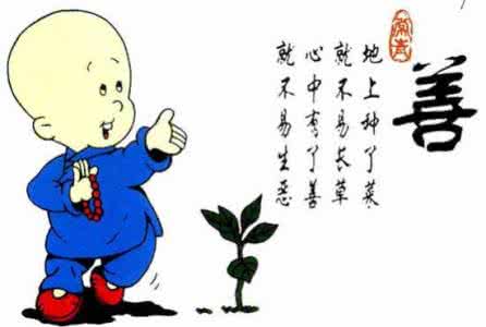 人生有三件事不可俭省 人生有三件事不能等 人生5件不能等