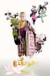 清远道士诗 和王妙虚道士诗