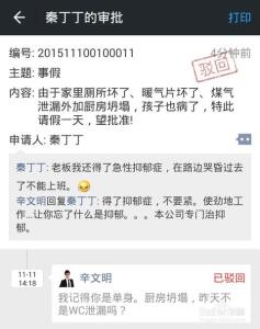 请假理由 无法拒绝 最好用的rdta雾化器 无法拒绝的请假理由 最好用的请假理由大全