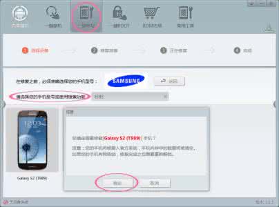 手机变砖后怎么救砖 三星Galaxy s2(t989)一键救砖教程，变砖不愁