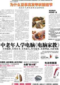 浙江老年报 修脚刨使用说明    浙江老年报