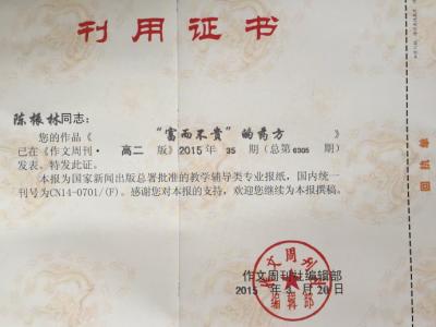 高考材料作文 高考材料作文中的三大“病症”及“药方”
