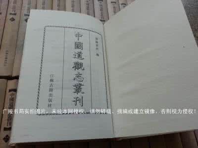 部编版一年级语文下册 中国佛寺志丛刊 （77册）『第一编』