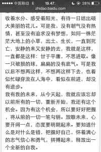 初中生活作文650字初三 初中生活作文650字