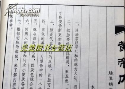 灵枢经脉篇原文 (1)从《灵枢》原文论证卫出于上焦【转】