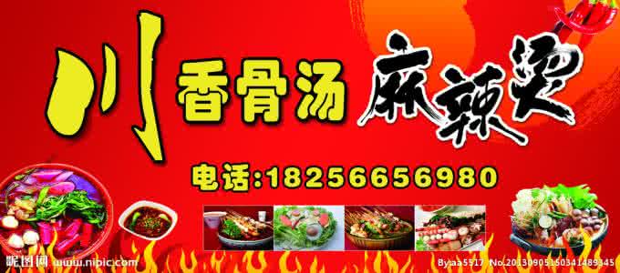 麻辣烫的危害 麻辣烫的危害 误入五禁忌会让你小命不保