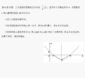 数学中考易错题 中考数学：2016年全国各地压轴题，大集合！