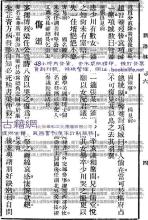 民国 046《新语林》 民国·陈赣一