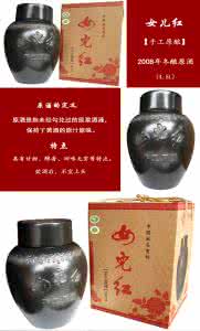 绍兴女儿红黄酒功效 绍兴女儿红黄酒 女儿红黄酒的功效及鉴别方法