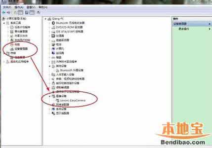 怎么查看笔记本摄像头 怎么查看笔记本摄像头？