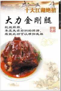 江湖卖药酒的绝招 风波庄江湖绝招