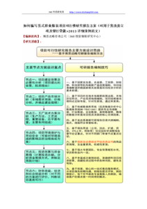 高校临床实习护生对职业知识与能力需求的差异性调查研究