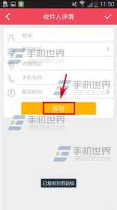 卖客疯 假货 卖客疯如何添加收货地址?