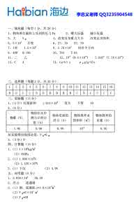 八年级物理期中测试卷 八年级物理（上）期中测试卷