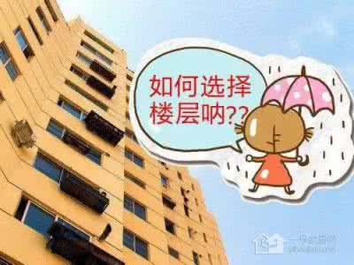 楼层高度与空气质量 买房子 您注意了空气质量与楼层高度吗
