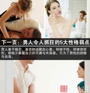 好女人的行为表现 女人的哪些行为说明你可以出手了？