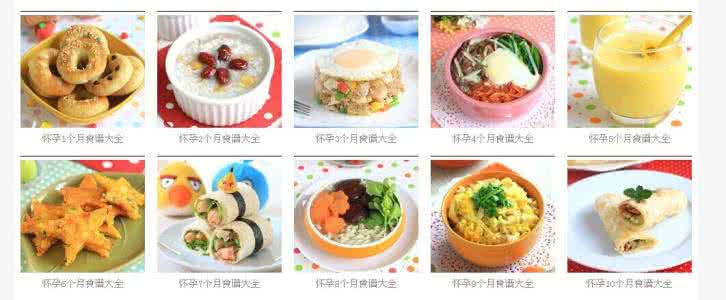 孕妇一日三餐食谱表 美妈三餐食谱大全/孕妇餐200道