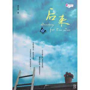 刘若英后来 后来 后来