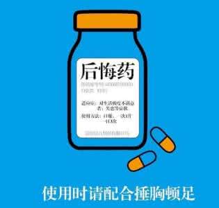 女主吃了后悔药 冻卵这颗“后悔药”该不该吃