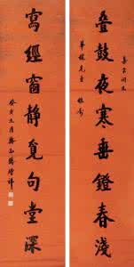 樊增祥 樊增祥联集