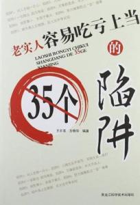 老实人吃亏 为什么老实人总是吃亏 天生善良，总是吃亏的3大生肖！