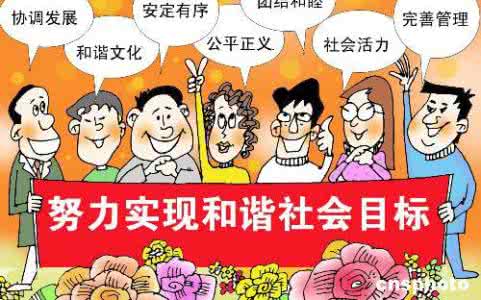 论中华孝道与和谐社会 95孝道文化在构建和谐社会中的作用与地位_构建和谐社会的意义