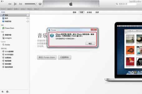 数据库备份与恢复 iTunes数据备份与恢复教程