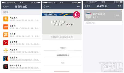 支付宝优惠券在哪里 新版手机支付宝优惠券在哪