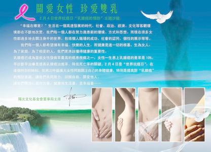 华兰生物 乳腺癌 热心乳腺癌防治事业，翁凯兰拍摄“裸照”