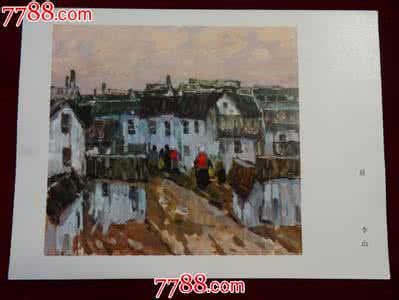 三教九流大观 三教九流大观（1-3册14卷） 李山