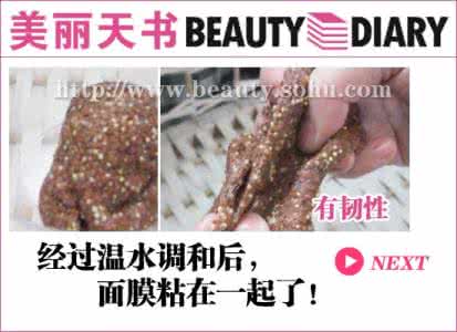 温碧泉水嫩保湿面膜 美丽天书:干瘪女用