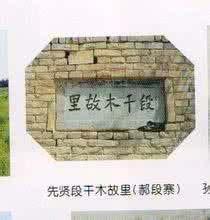 段干木 段干木歌