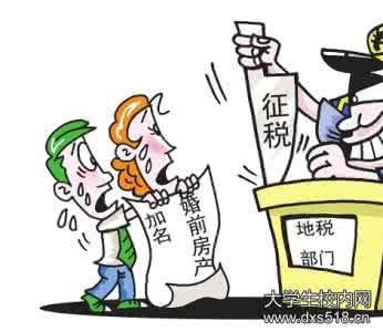 上海二套房政策 上海 二套房 2014上海二套房政策具体内容