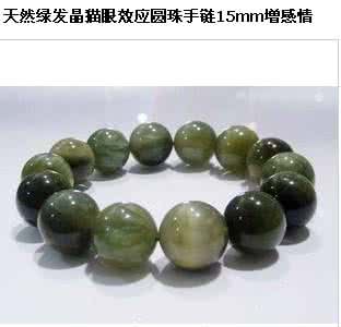 绿发晶 绿发晶真假 真假绿发晶鉴别要点