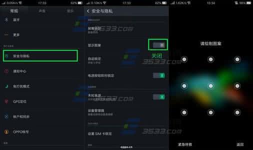 oppor7忘记解锁图案 oppo r7怎么设置图形解锁