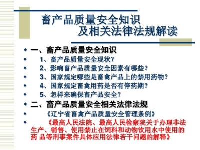 国家法令法规 国家有关的法令法规及相关文件安全知识_3200字