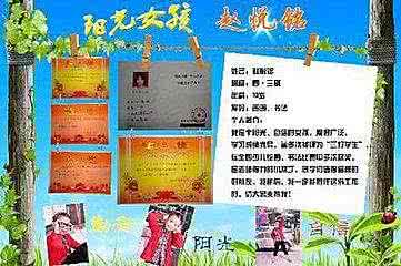小学生演讲稿 范文 小学迎元旦演讲稿范文大全