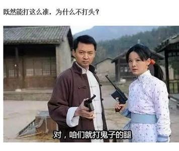 对抗日神剧的经典评论 “抗日神剧”主创喊冤?