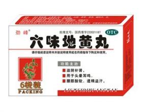 八味地黄丸 八味地黄丸 11种地黄丸系列的不同主治