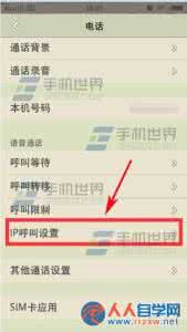 vivo x5 pro vivo x5 pro怎么取消呼叫转移功能？