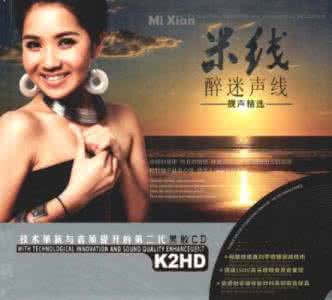 声线 米线《醉谜声线》【FLASH 绝品音画】