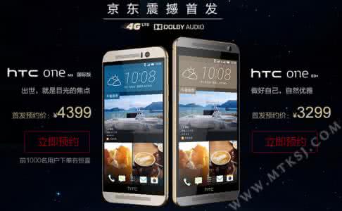 行货手机应该放在哪里 HTC 2K屏行货版售价多少