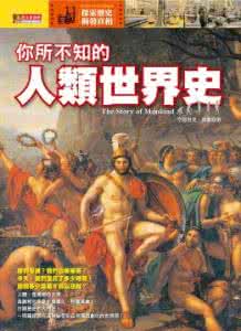 人类命运共同体的提出 有一本书，向人类提出了“谁弄翻了小船”的终极问题
