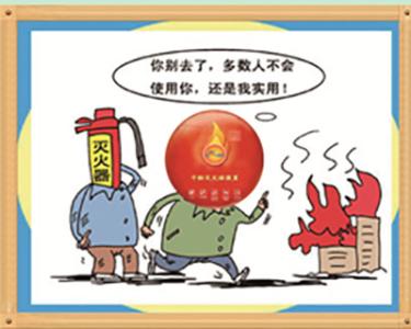 家庭防火小常识手抄报 家庭防火小常识