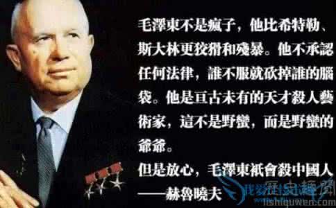 赫鲁晓夫 与毛主席 毛主席巧妙利用赫鲁晓夫,轻松化解了美国的核讹诈