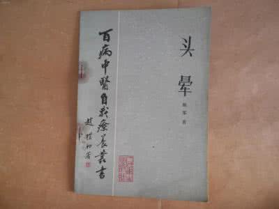 百病自我疗法丛书 《百病中医自我疗养丛书》(75册)